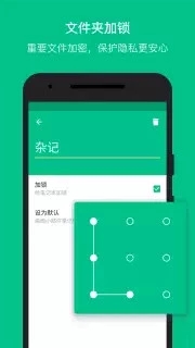 随笔记APP安卓版图3