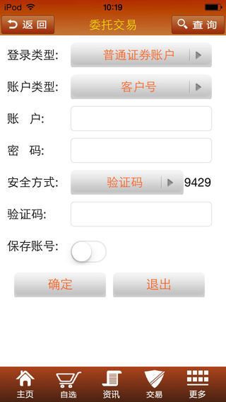 冠通掌中宝图1