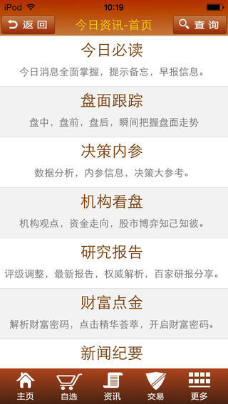 冠通掌中宝图3