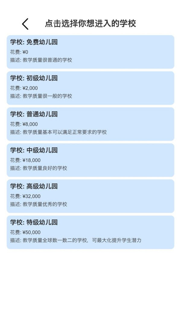 模拟人生路图3
