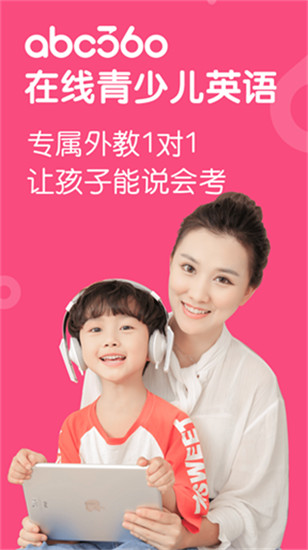 abc360英语图1