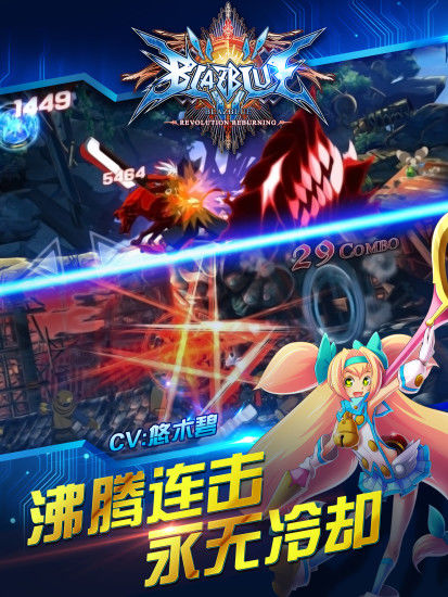 苍翼之刃图3