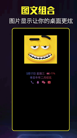 酷熄屏时钟图2