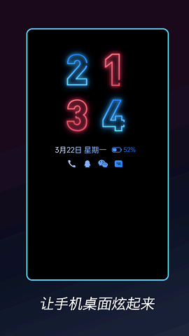 酷熄屏时钟图3