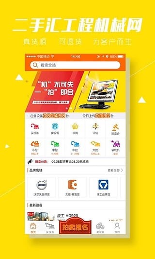 二手汇图1