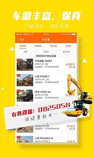 二手汇图2