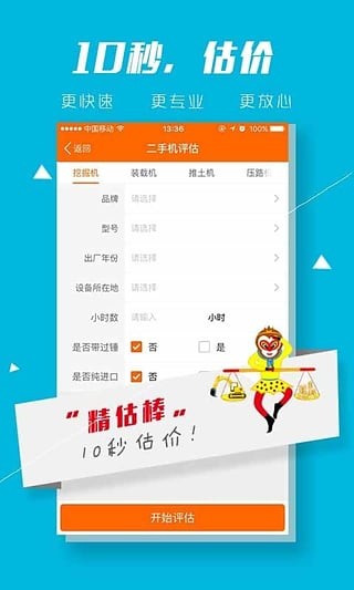二手汇图4
