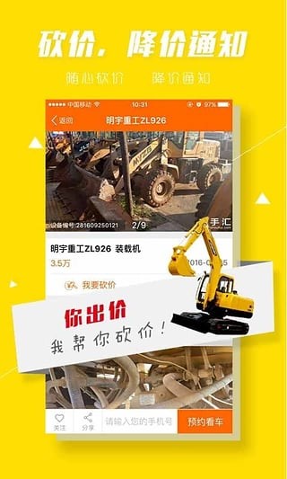 二手汇图5
