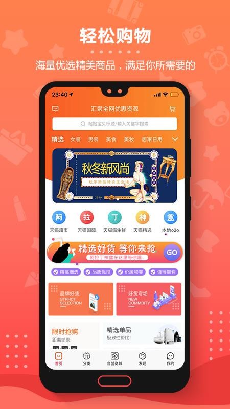 阿拉丁神盒app第3张截图