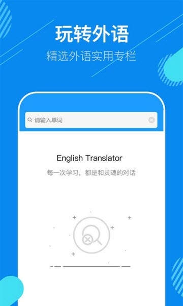 中英互译通图1