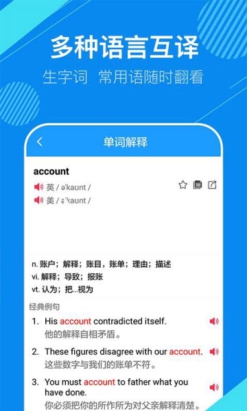 中英互译通图2