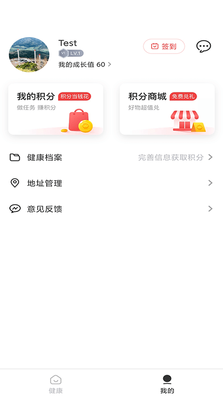 三诺健康app图3