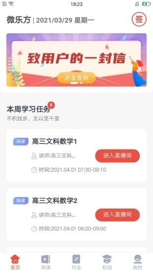 微乐方app图1