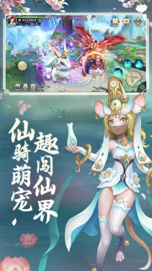 御剑诀仙魔大陆