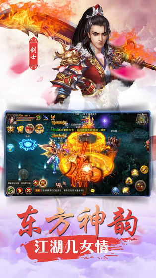 剑影决心传图2