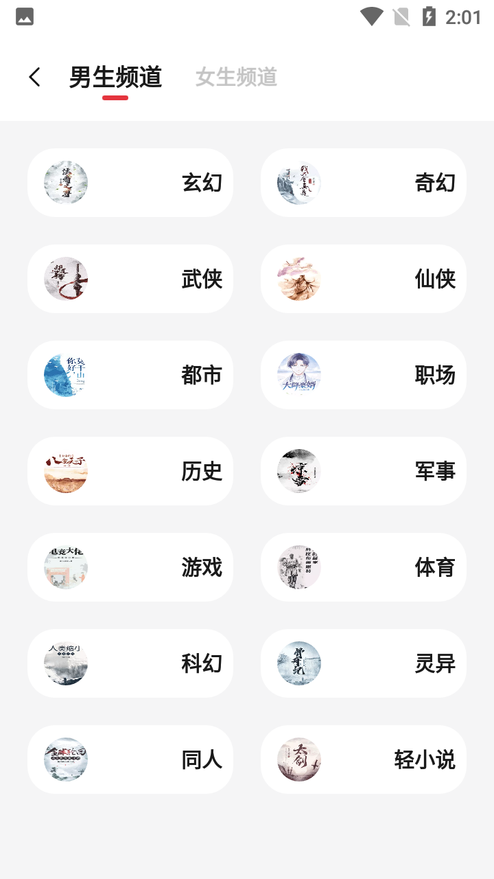 西瓜搜书app图1