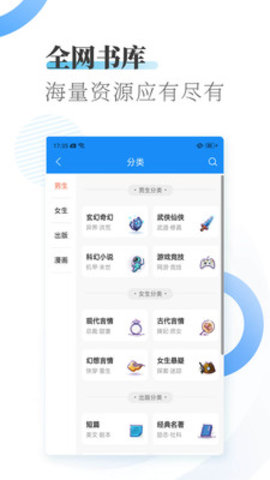 爱看小说大全免费版图2