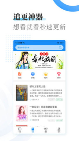 爱看小说大全免费版图3