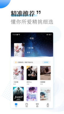 爱看小说大全免费版图1