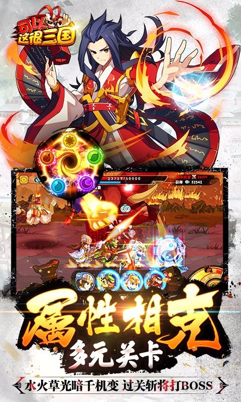 可以这很三国单机版图2