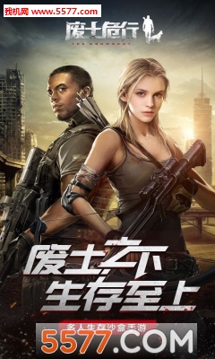 废土危机中文版1.11.53图2