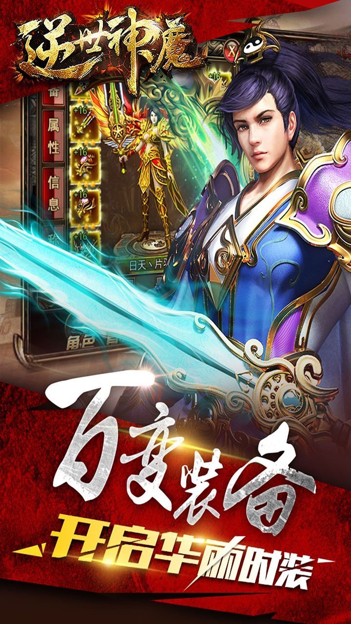 逆世神魔GM版图2