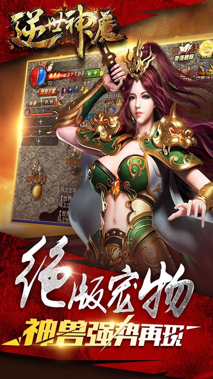 逆世神魔星耀版图1