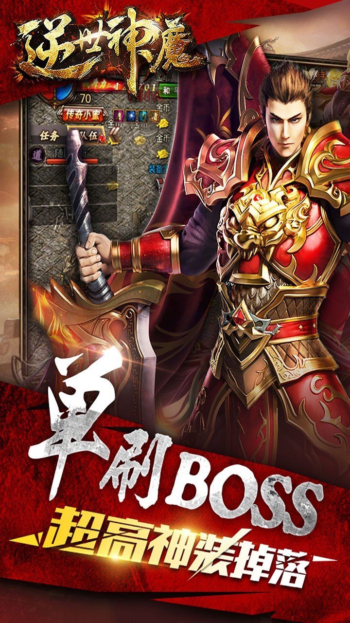 逆世神魔商城版图2