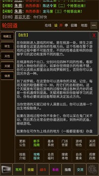 仙武奇谭游戏图4