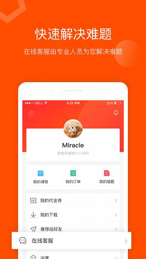 聚师课堂图2