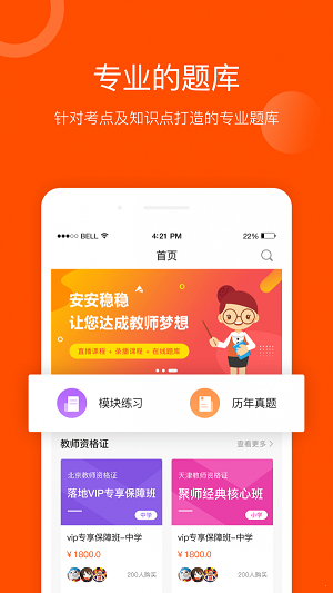 聚师课堂图3