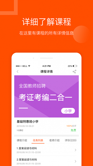 聚师课堂图1