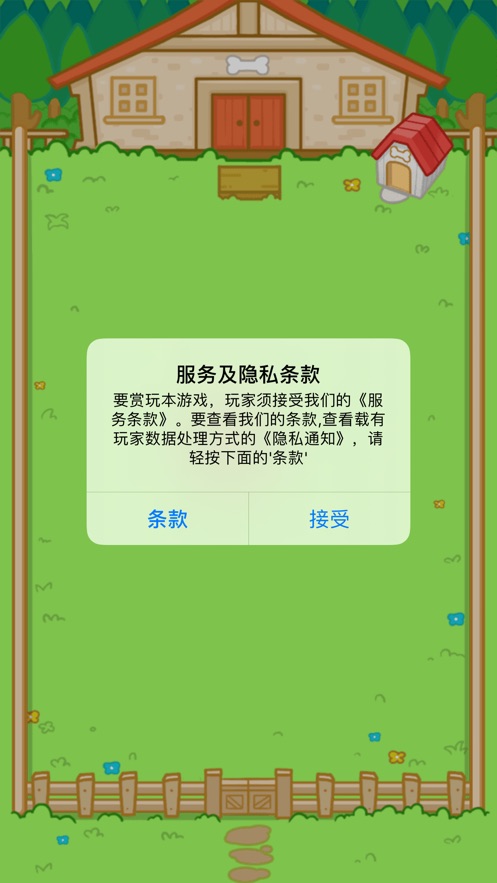 萌犬爱便便图4