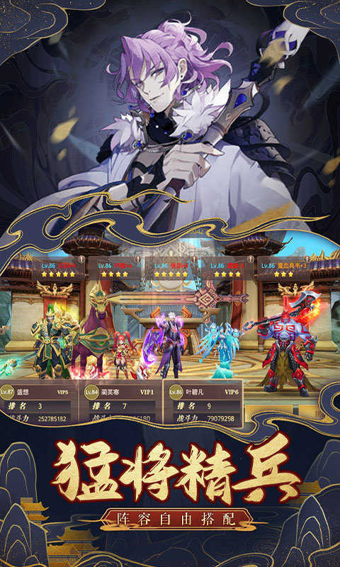 真·战三国图3