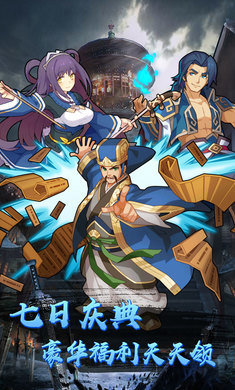 萌武三国图1