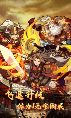 萌武三国图2