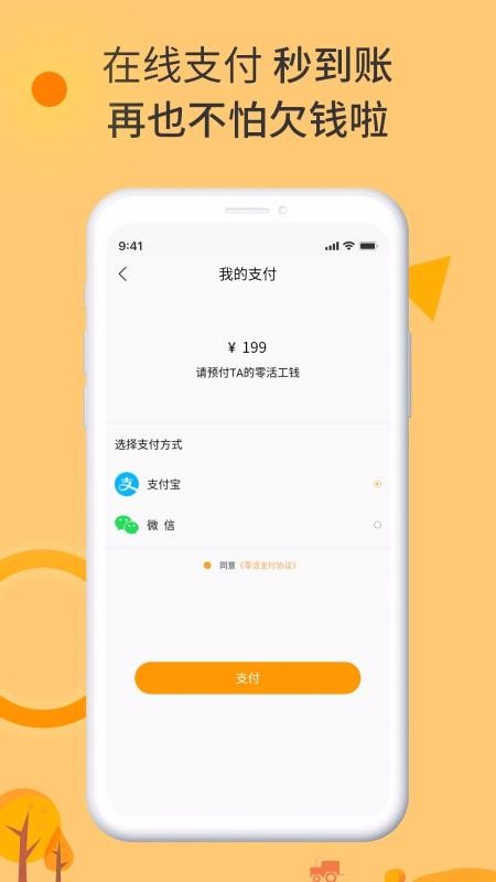 零灵发最新版本截图3