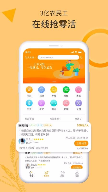 零灵发最新版本截图4