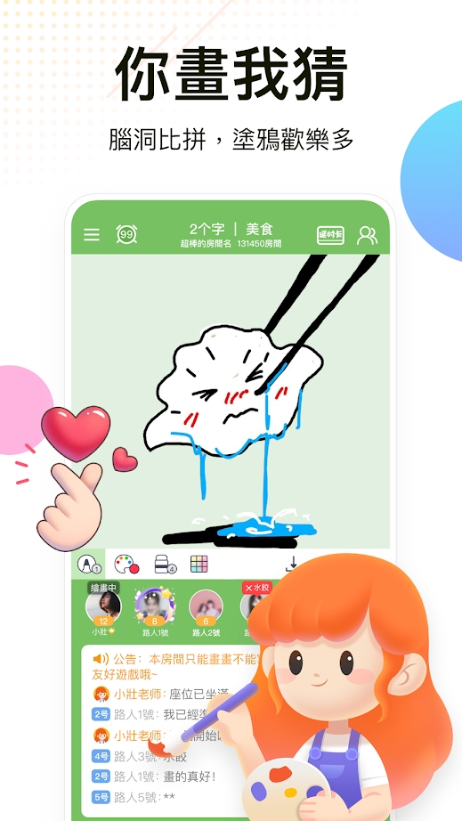 截图1