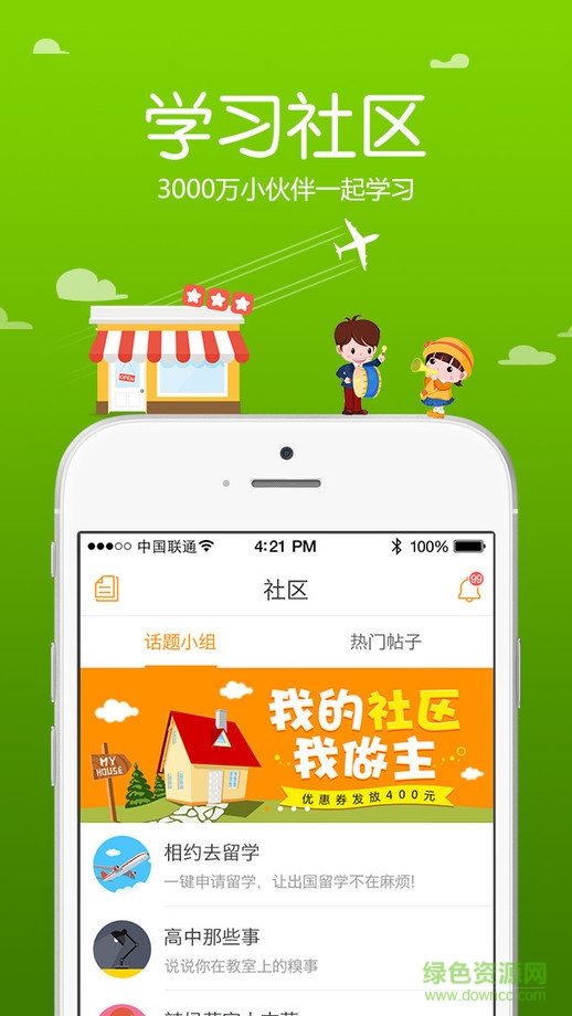 跟谁学网课免费版图4