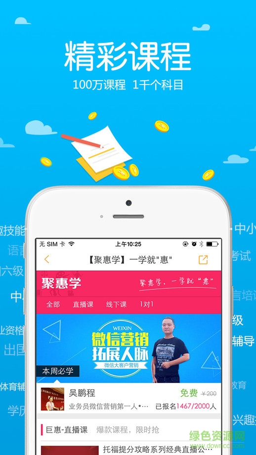 跟谁学网课免费版图1