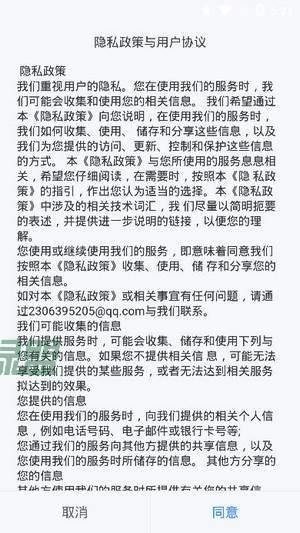 潇湘高考手机版网上报名截图4