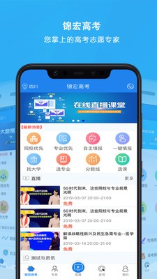 截图2