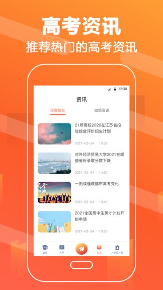 截图2