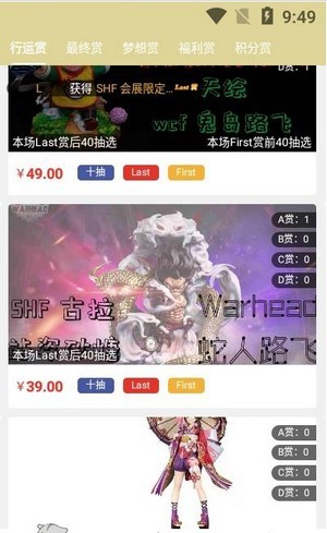 行运赏app图2