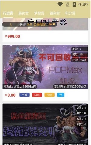 行运赏app图3
