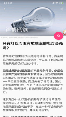 微冷知识图1