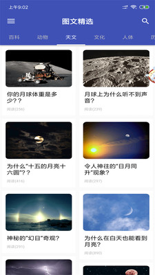 微冷知识图3