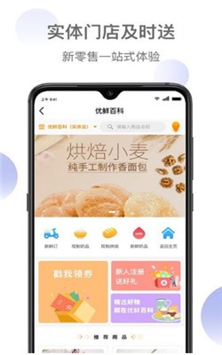 新鲜家园安卓版图6