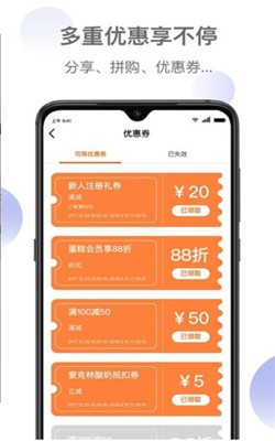 新鲜家园安卓版图5